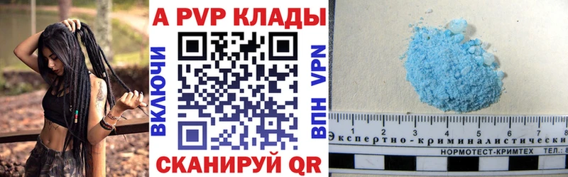 продажа наркотиков  мориарти формула  Alpha PVP Crystall  Мамадыш 