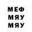МЕФ VHQ Meme Mafia