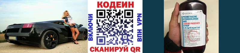 блэк спрут вход  Мамадыш  Кодеин напиток Lean (лин) 
