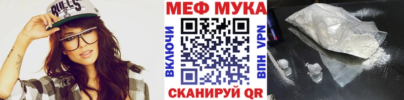 МЯУ-МЯУ mephedrone  Мамадыш 